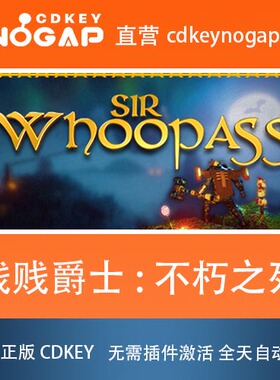 贱贱爵士不朽之死Steam全球正版激活码CDkey Sir Whoopass