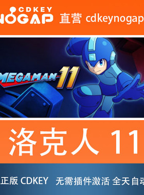 洛克人11 Mega Man 11 Steam全球正版CDKey