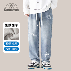 DORAEMON/哆啦A梦松紧腰加绒厚牛仔裤男款秋冬季直筒宽松印花裤子