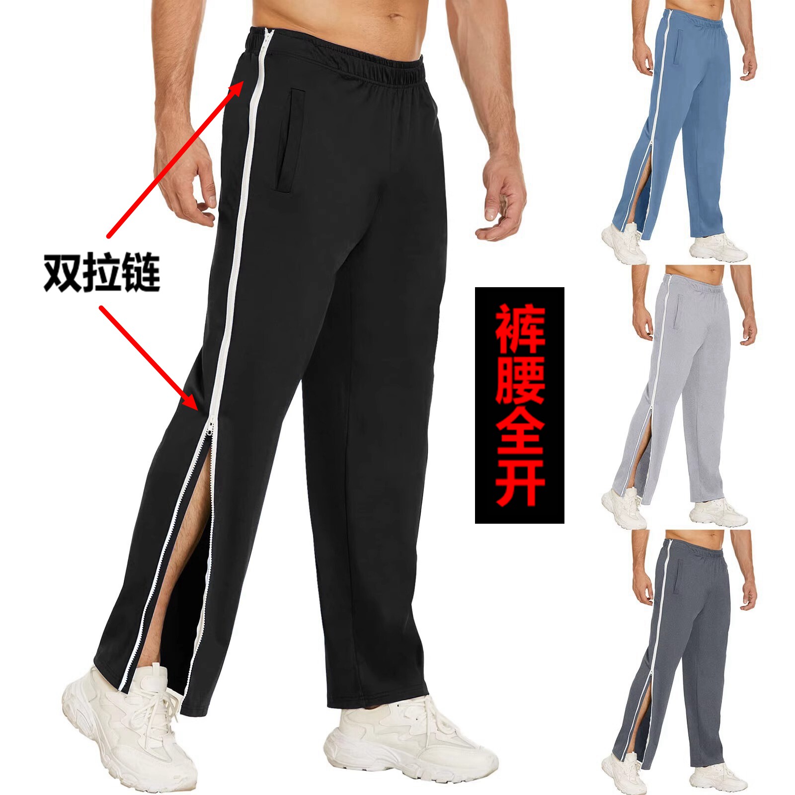 骨科专用骨折拆穿石膏术后双侧拉链开边加肥加大护理裤