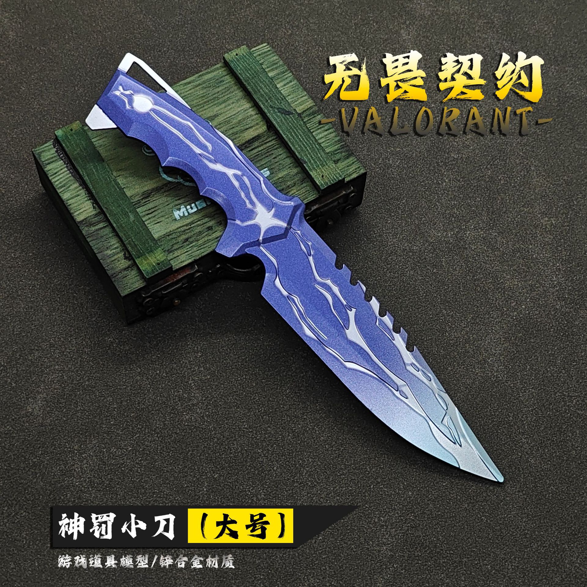 瓦特游戏 神罚小刀带皮套金属武器模型畏契约奇点小刀