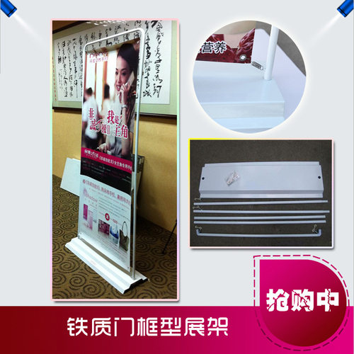 铁质门框型展架广告牌宣传展示架80x180m海报架立体式宣传图海报