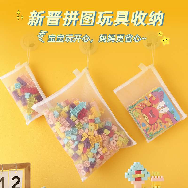 积木收纳袋拼图玩具分类整理网纱袋儿童小颗粒拉链小包透明盒