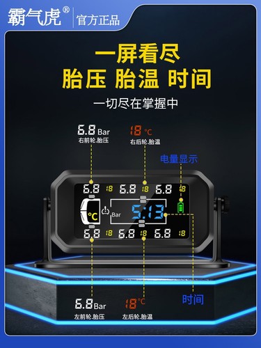 霸气老虎太阳能卡车轮胎压力监测器外部4轮Rv面包6轮大型轻型卡车