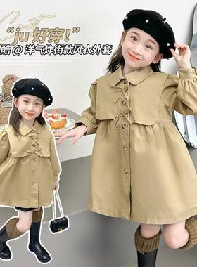 女童春秋时尚风衣2025童装宝宝韩系英伦风外套新版百搭小女孩外套
