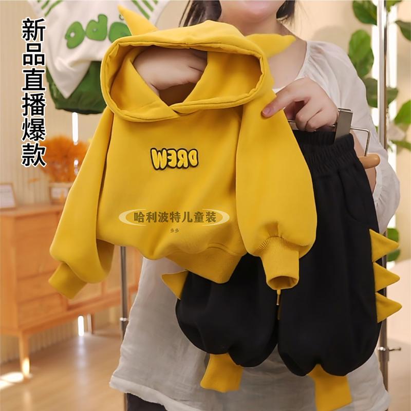 儿童秋季套装2025新款黄色牛角卫衣男女宝宝韩版洋气灯笼裤两件套