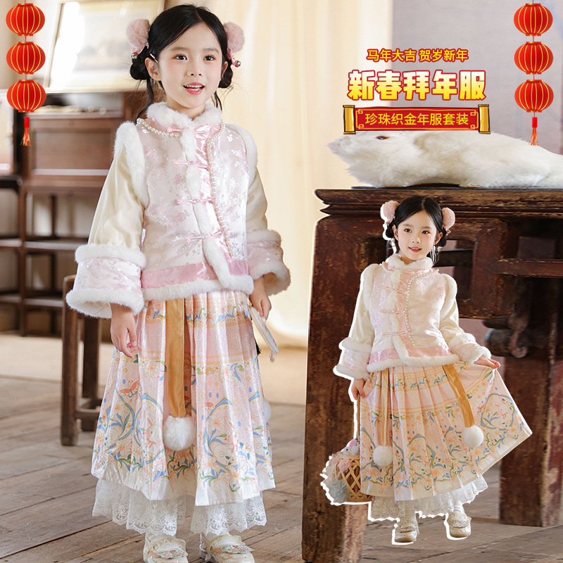 女童汉服马面裙套装2025新款冬季儿童唐装中国风格格服加厚拜年服