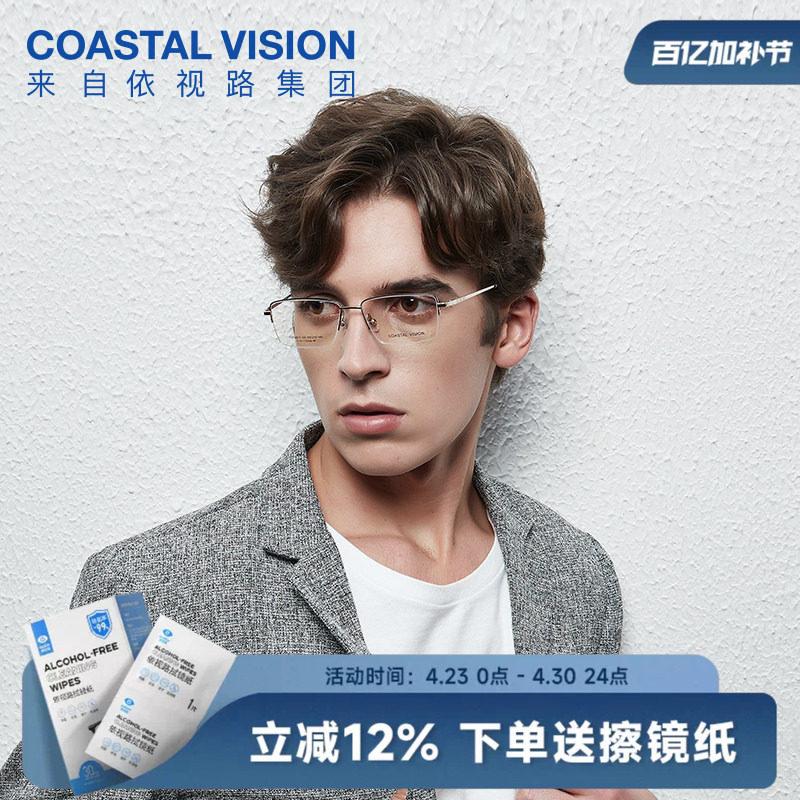 韩国凯米眼镜CVF4017BK镜架U6U2镜片时尚商务镜宴