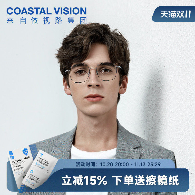 韩国凯米眼镜CVO4008BK镜架U6U2镜片时尚商务镜宴