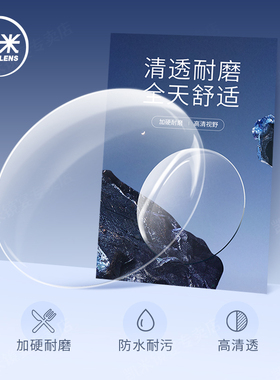 [定制片]韩国凯米加膜U2U6镜片高度数高散光定制片