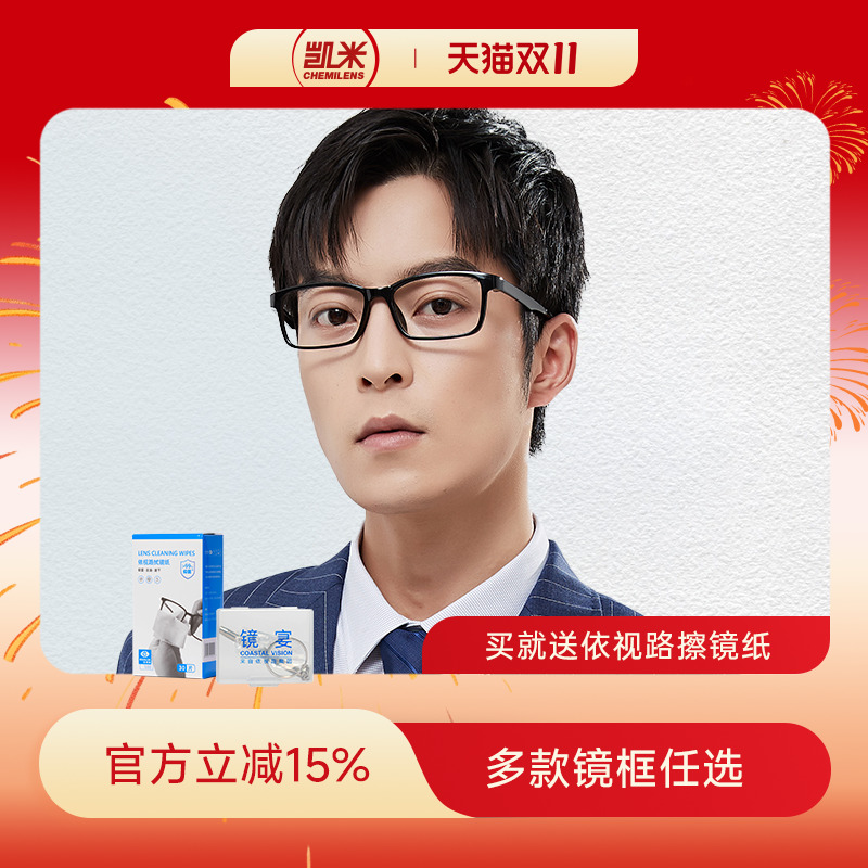 韩国凯米眼镜CVF1021BK镜架U6U2镜片时尚商务镜宴男女同款