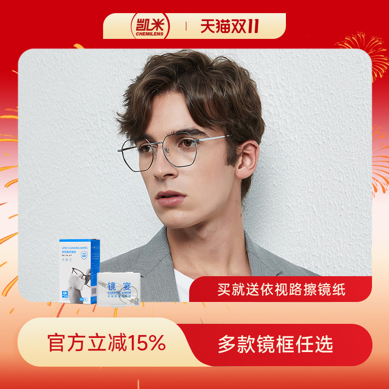 韩国凯米眼镜CVO4009SV镜架U6U2镜片时尚商务镜宴