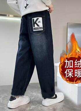 男童牛仔裤2026春季新款中大童男孩春秋天直筒裤子休闲长裤帅气潮