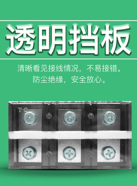铜件TC-4003固定式大电流接线端子板排3位3P/400A压电线柱接线盒