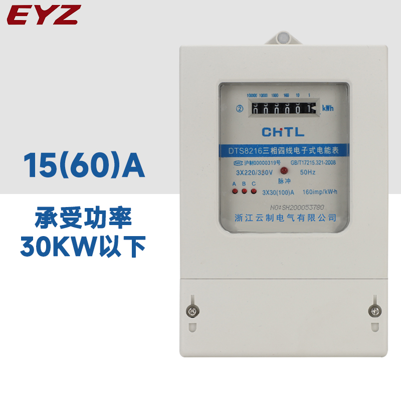 三相四线电子式计度器高精度大功率380V互感器式工业用电能表电表