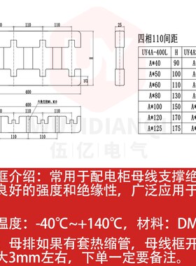 母线框白色绝缘线夹白灰色间距110四相单排双排东4A-400L仿ABB型