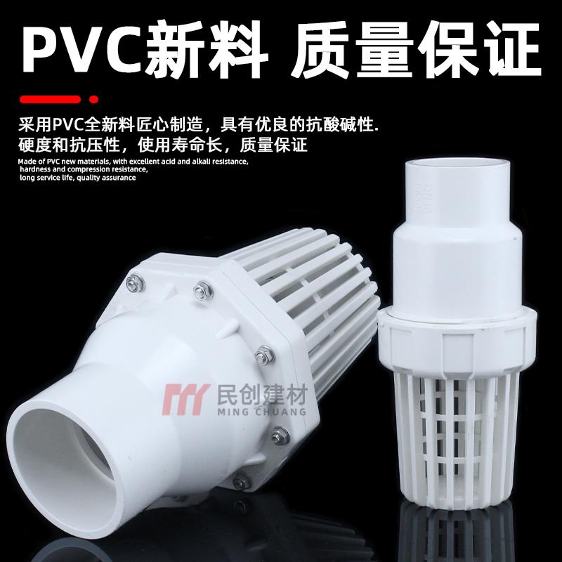 pvc底阀水泵止回阀塑料水