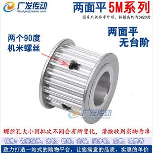 同步轮 14mm 5M16齿 27AF型同步皮带轮孔5 两面平 槽宽11