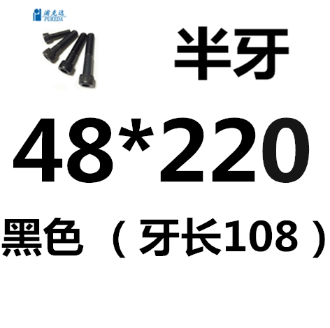 大螺丝超长12.9高强度合金钢内六角螺丝/内六角螺栓 M42/M48-500