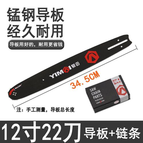 新品角磨机改装电链锯家用木工多功能小型电锯链条手持伐木锯电动