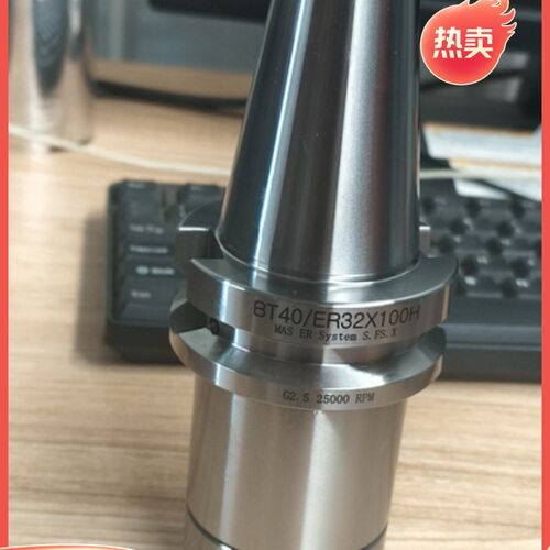 高精度BT30GER/BT40ER32/25/20/16数控刀柄,动平衡款 精度0.003