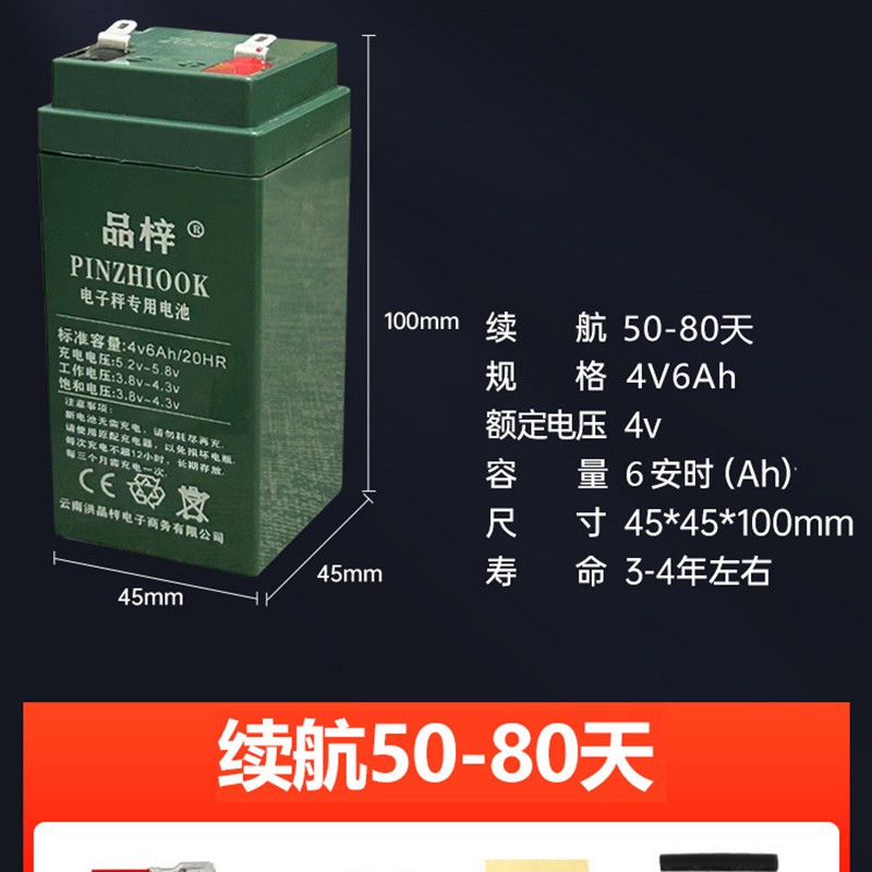 电子秤电池通用电瓶150公斤台式称重4v4ah电子称蓄电池大容量