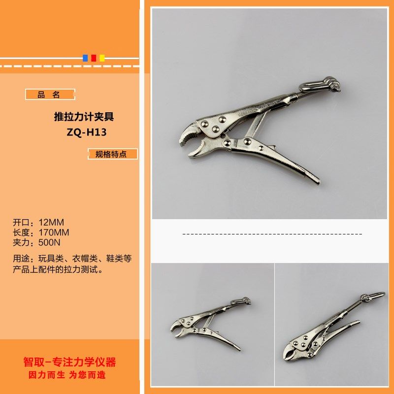 。智取钮扣拉力计夹具四合扣五爪拉公母扣服装纽扣拉力测试夹具,工业油品/胶粘/化学/实验室用品,实验室漏斗,淘宝优惠券,粉丝福利购,淘宝优惠卷