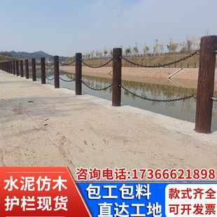 仿木护栏河边观景台水泥仿树皮扶手栏杆农村院坝鱼池仿古木纹围栏