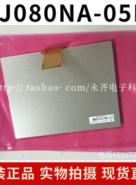群创EJ080NA-05B 05A EE080NA-06A AT080TN52 V.1原装8寸液晶屏