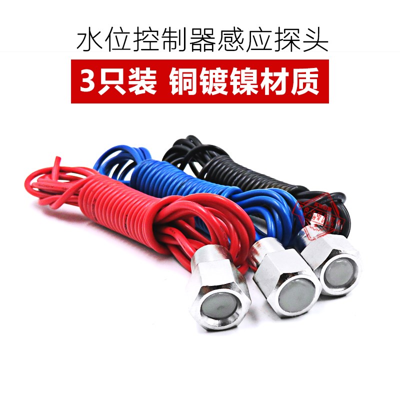 KK江苏b凯昆铜镀镍液位探头水位继电器探头JYB-714 D-96AF