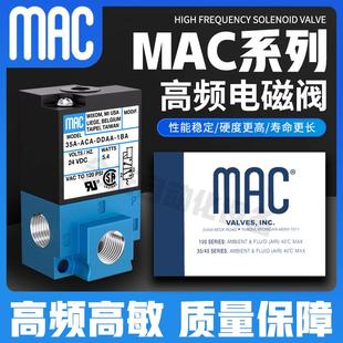 台湾MAC电磁阀35A DDAA 原装 ACA 1BA高频阀真空阀DC24V DDFA DDBA