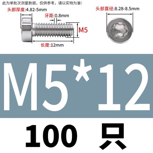 304不锈钢薄头圆柱头梅花螺丝GB2671.1镀锌防盗ISO14580杯头螺钉