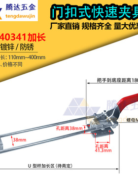 快速夹具门扣式GH40323/GH40341加长GH431 304不锈钢SD LD机械扣