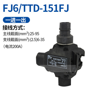 35MM2 免破线端子T型2.5 95mm绝缘穿刺线夹铜电缆电线分支器