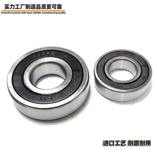 原装LYC洛阳轴承大全6000 6001 6002 6003 6004 6005 6006E ZZ RZ