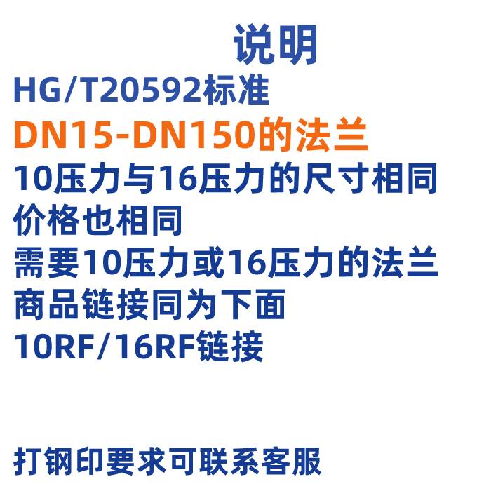 304法兰PL PN10-16 HG/T20592板式平焊法兰盘 GB/T9119化工部法兰