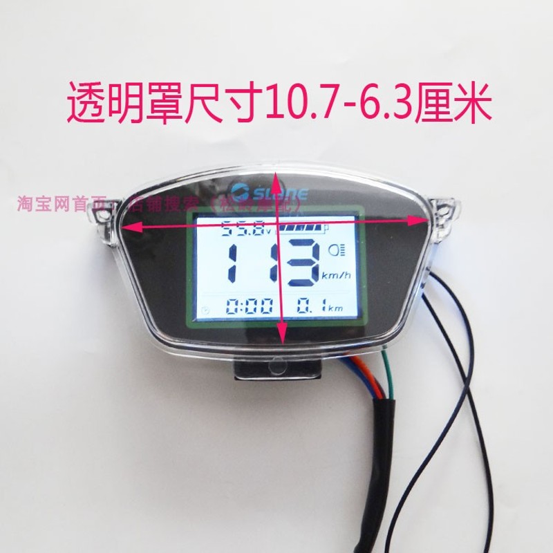 电动瓶车 液晶仪表盘电量显示器骏马朗逸金丝猴锂电池改装配件48v