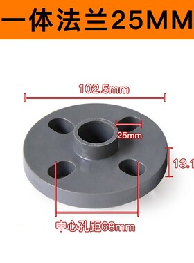 PVC法兰盘灰色一体圈连体法兰片座圆形接头dn32 50 63 90 160 200
