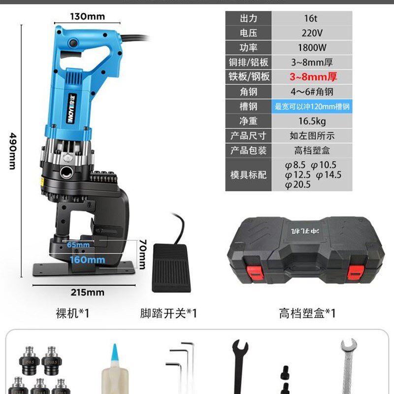 液压冲孔机小型不锈钢板电动冲眼机手提式角钢槽钢角铁开孔打孔器