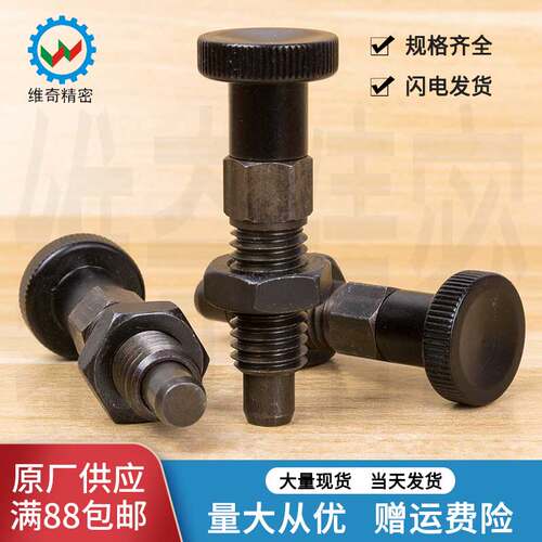 分度销 分割定位柱 旋钮柱塞 粗牙全金属黑色 VCN217 PMXK PMXYK