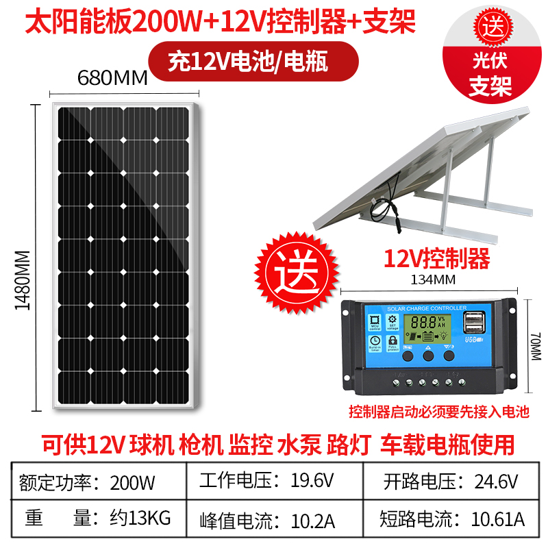 单晶太阳能发电板12V24V监控充手机电池电池家用系统220v光伏户外