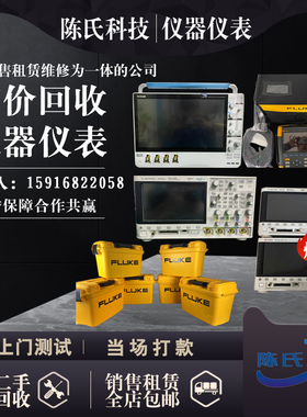 闲置罗德与施瓦茨R-S 收购 FSQ8 信号分析仪