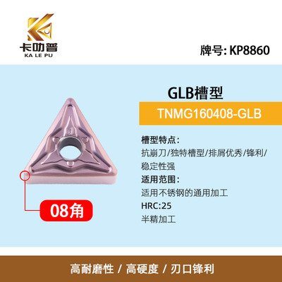 不锈钢专用三角形数控车刀片TNMG160404/160408-HA HM MA MS GLB
