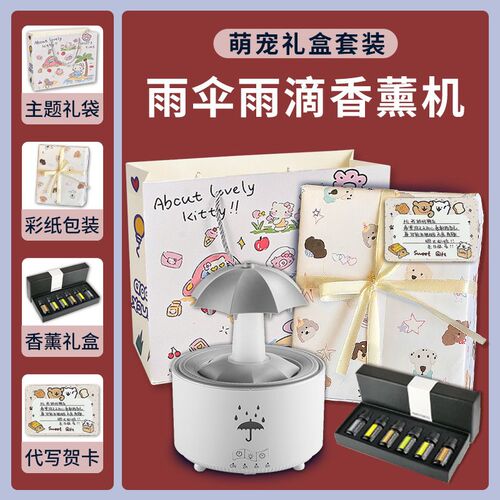 旋转雨伞七彩灯香薰机雨滴加湿器自动喷香家用卧室大雾量扩香机