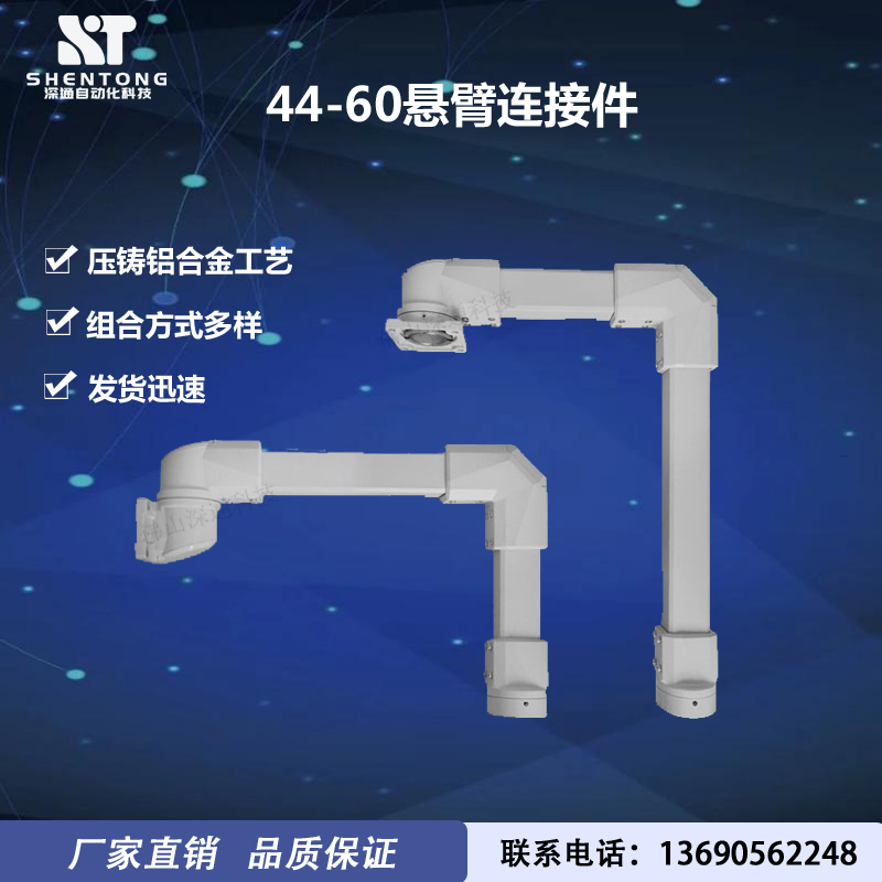 7/10寸悬臂操作箱铝合金吊臂摇臂触控屏幕显示器旋转支架悬臂控制