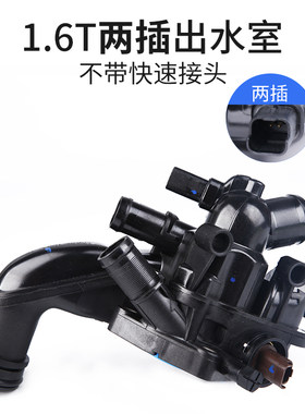 天博雪铁龙C4LC5标致4008 3008电子节温器标志408 508 1.6T节温器
