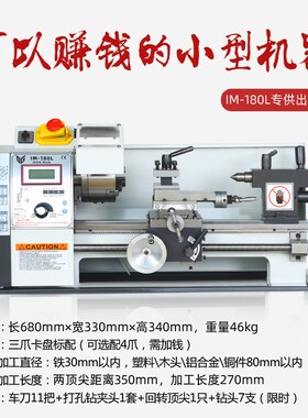 德国精工微型迷你加工机械小型家用210V车床多功能木工金属小机床