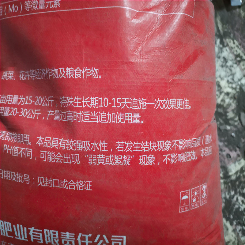 专业微量元素肥料全水溶肥补充螯合钙镁硫硼铁辛蔬菜花卉果树通用,办公设备/耗材/相关服务,办公线材,淘宝优惠券,粉丝福利购,淘宝优惠卷