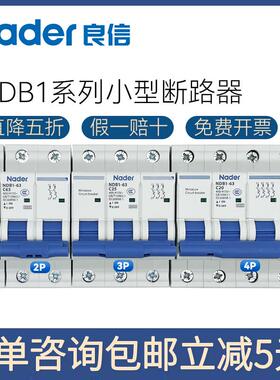 NDB1-63C系列 Nader上海良信电器断路器16A空气开关63A小型断路器