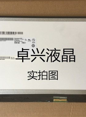 b116xw03 v.0 V.1 LP116WH2 LTN116AT04/02/06/07液晶屏内屏 屏幕